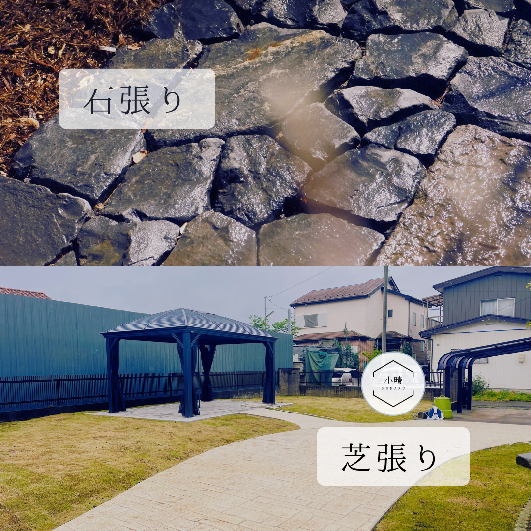 造園工事